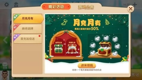 震东济南联机版