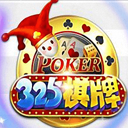 325棋盘最新版app
