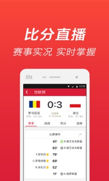 人人中彩票app