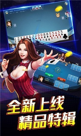 天威棋牌官方版