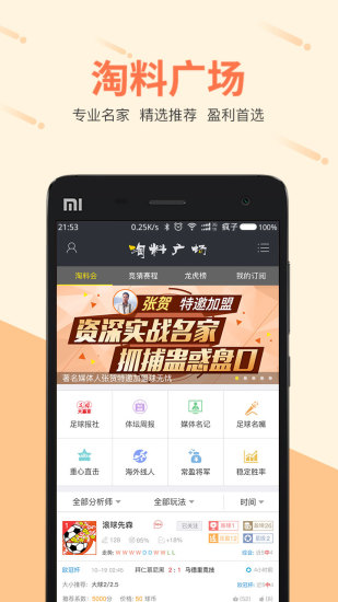 无忧体育app
