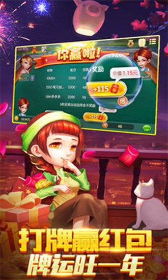 心悦吉林麻将app