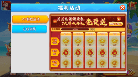 老版本四方棋牌每天送3元