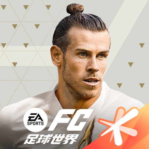 fifa足球世界手游