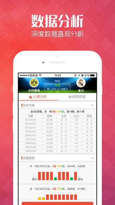 2024最新彩票app