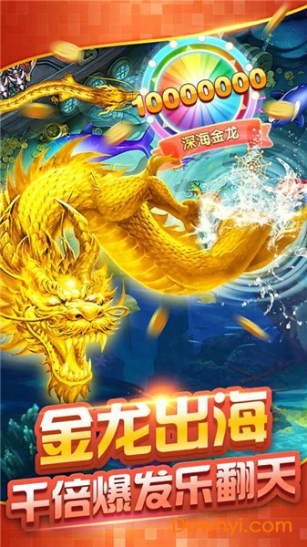 东海捕鱼3d