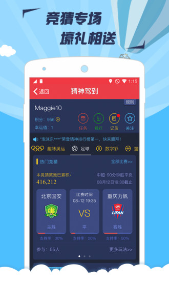 中彩票最新版