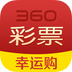 360彩票杀号定胆