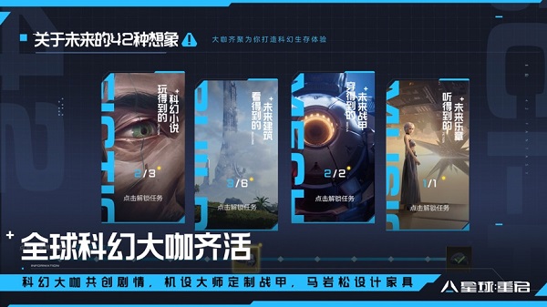 星球重启最新版2024