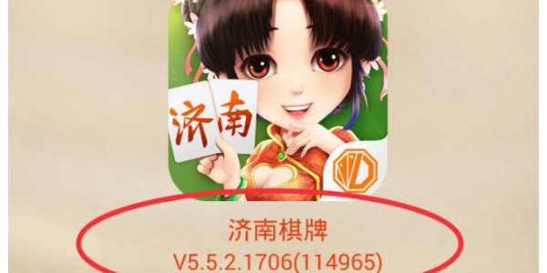 震东济南棋牌正版免费