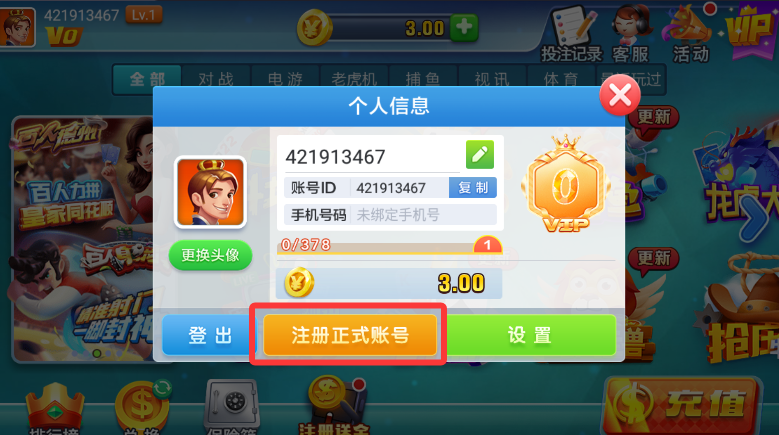天辰娱乐安卓版