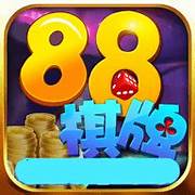 88棋牌
