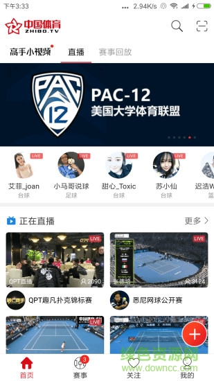 中国体育直播tv苹果手机版