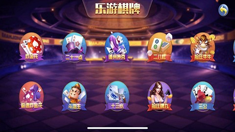 LEG乐游棋牌Gaming