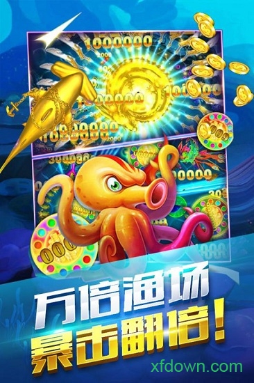 捕鱼大咖无限破解版无限金币修复版2025