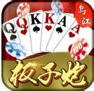 板子炮棋牌