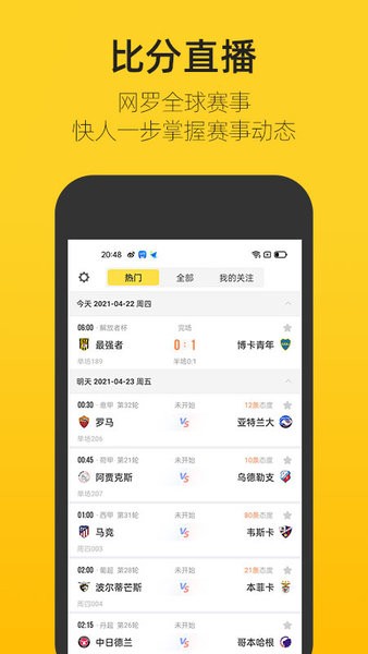 赛酷体育最新版