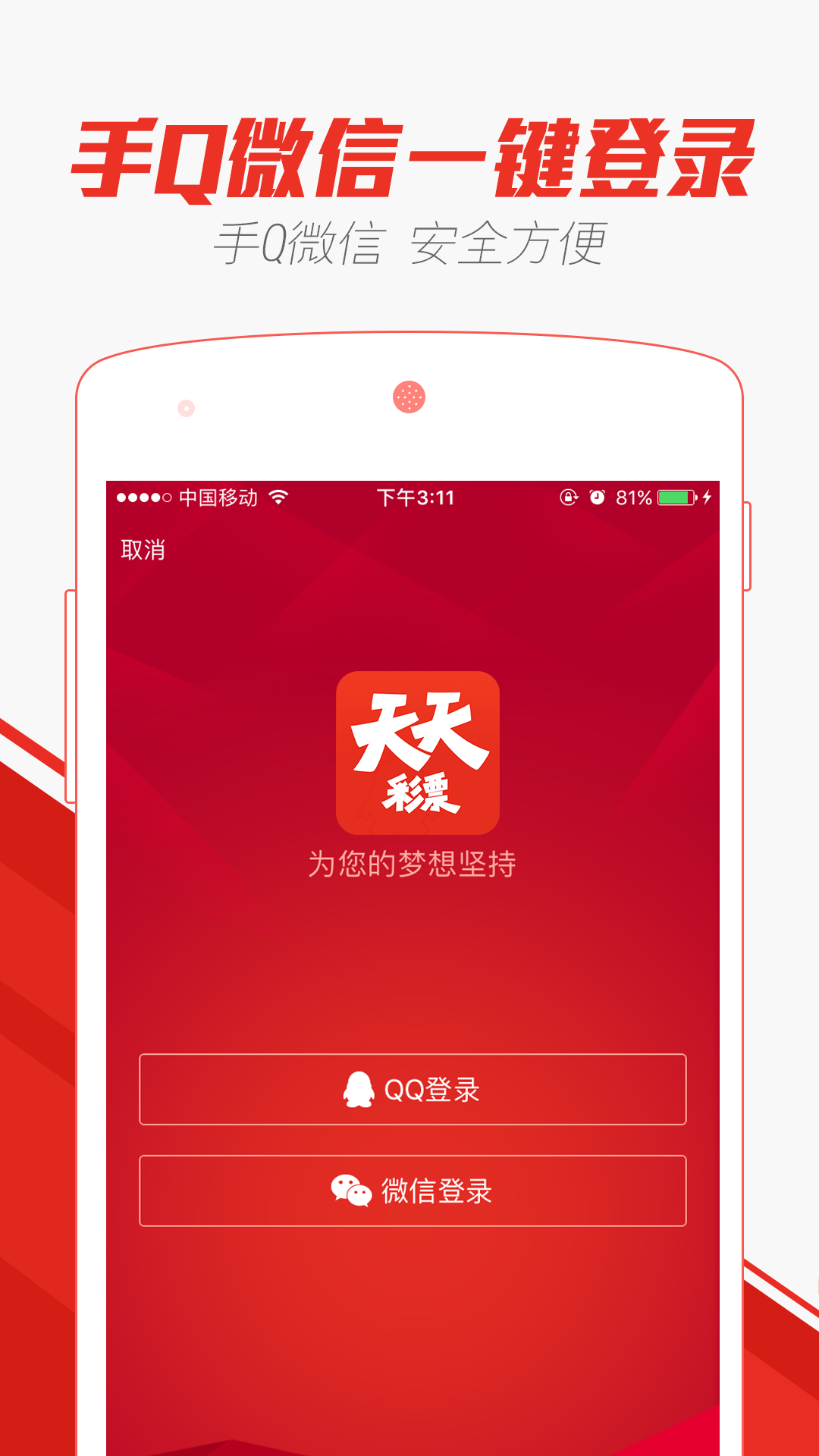 天天澳门香港天天彩