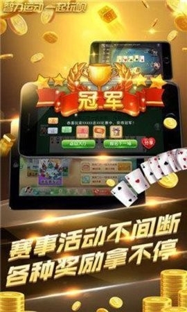 轻松盈棋牌苹果版