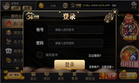 56棋牌大厅