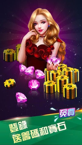 金狮棋牌