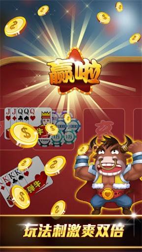 牛牛纸牌游戏app