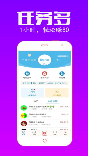众人帮app最新版本