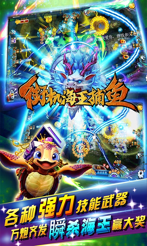 星力捕鱼平台9代送分