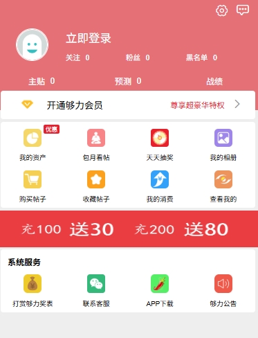 够力彩票七星彩排列五奖表旧版
