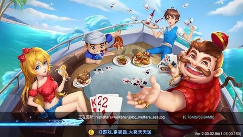 海王棋牌