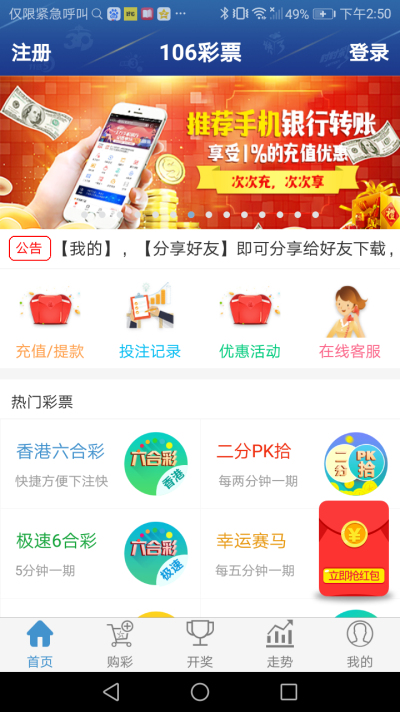 彩虹独角兽史莱姆(彩票)