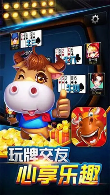 斗牛牛单机版