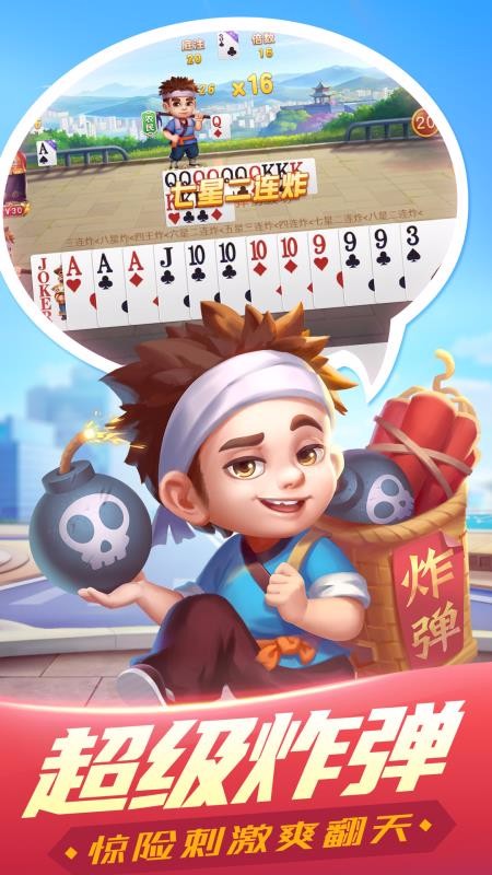 百乐斗地主官网版赚钱版
