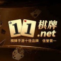 11棋牌