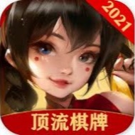 顶流棋牌2021