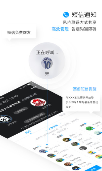 板凳足球手机版