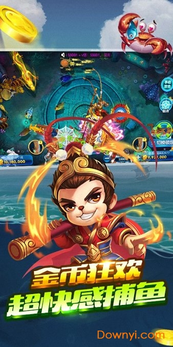 玖玖魁捕鱼最新版