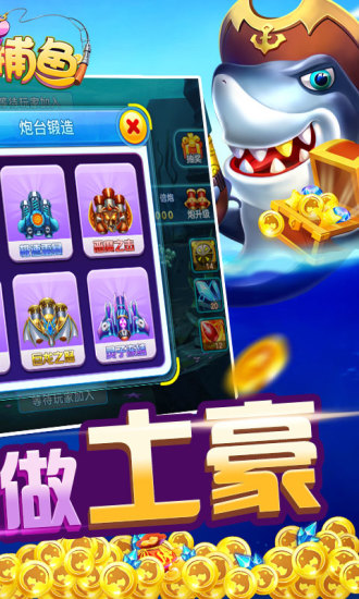 街机金蟾捕鱼2百易版