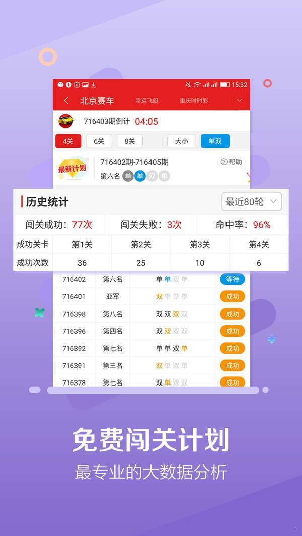 181彩票手机游戏