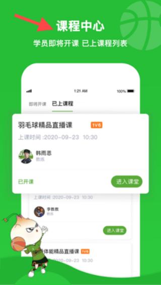 花香体育app