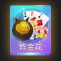 砸金花游戏大厅