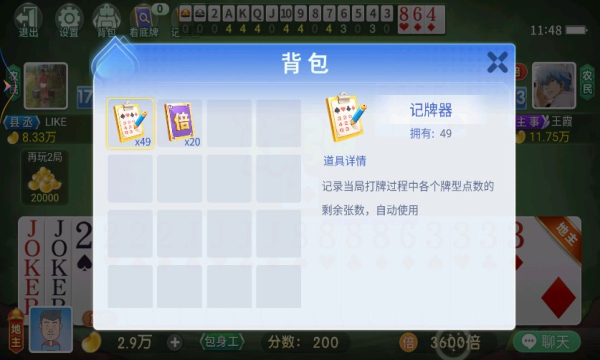 最强斗地主单机版