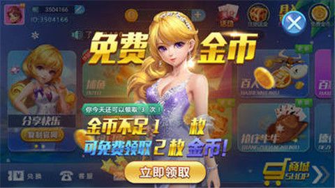 63棋牌安卓版