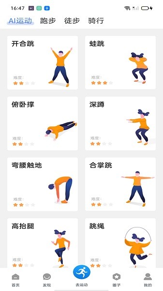 绍兴体育公共服务app