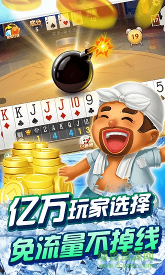 老版经典炸金花