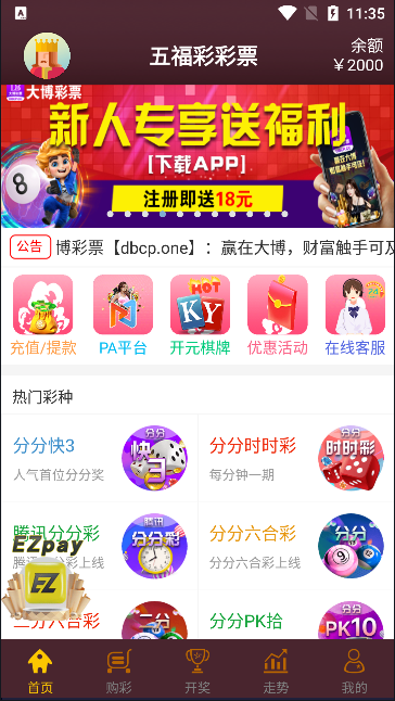 五福彩彩票com