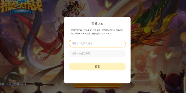 捕鱼大作战官方版本