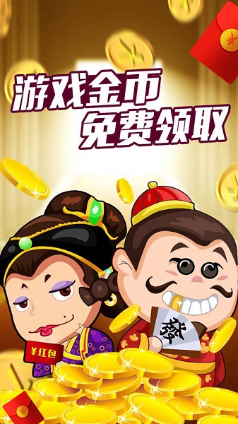 辽宁微乐斗地主抢红包