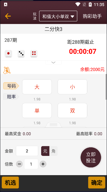五福彩彩票com