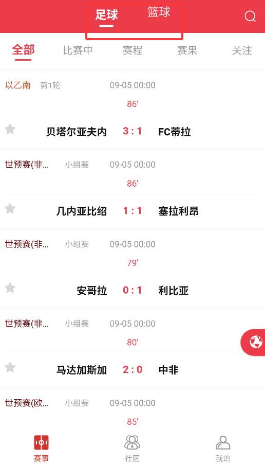 叶子足球